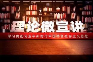 邮报：斯通斯已恢复训练 哈兰德赶不上本周的足总杯比赛